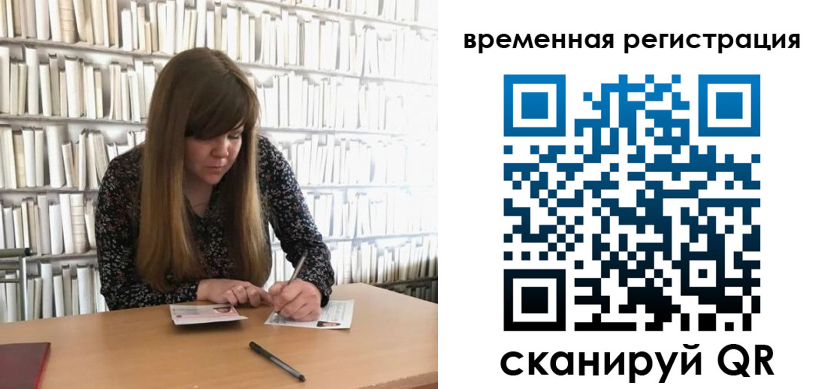 временная регистрация в квартире в Канаше