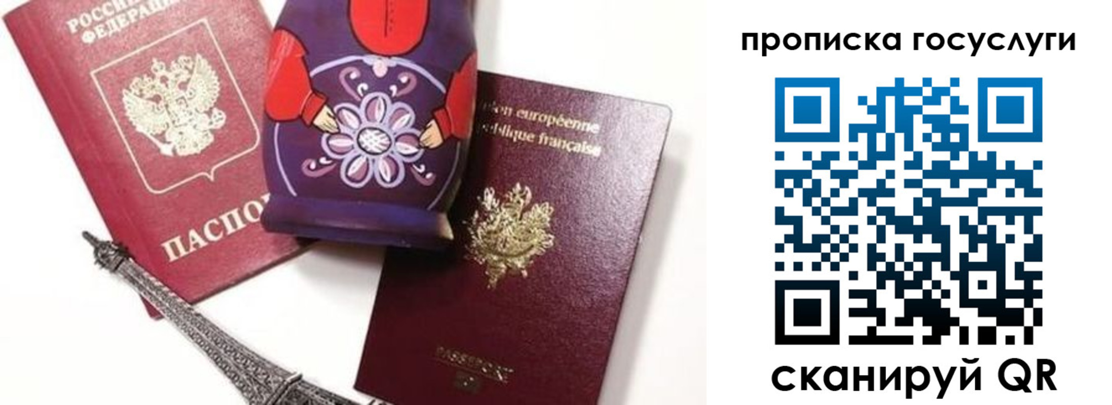 прописка паспорт в Канаше