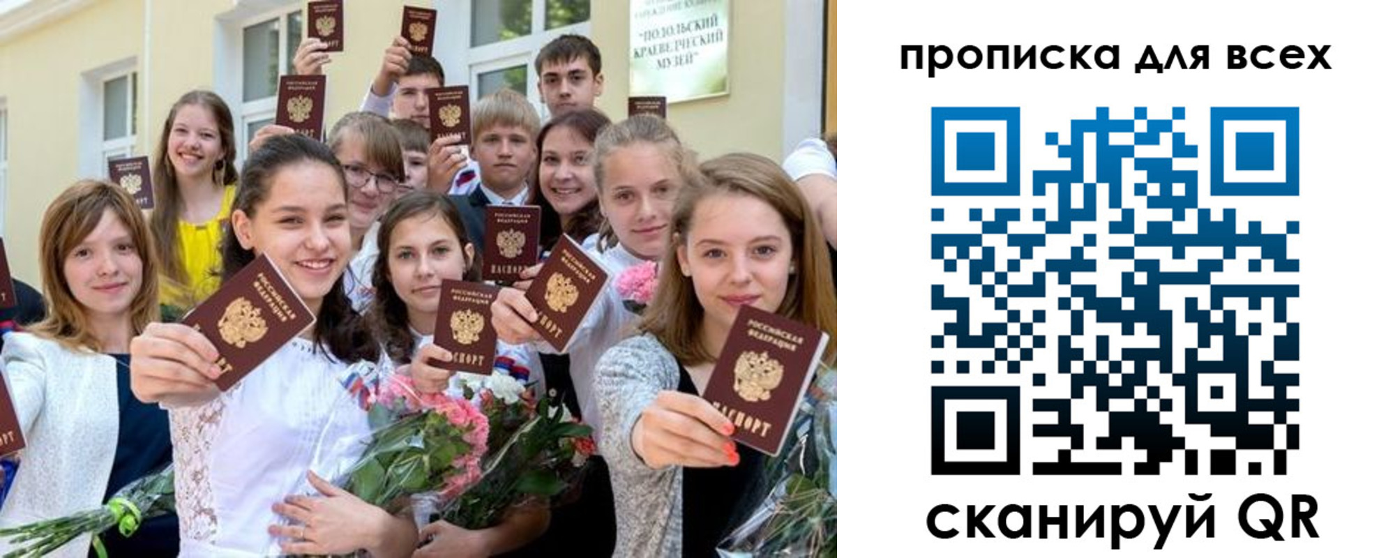 временная регистрация в квартире в Канаше